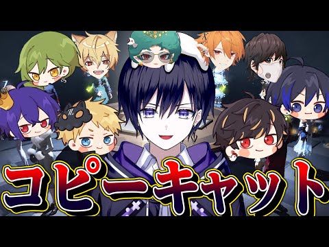 【第五人格】コピーキャットをZETAメンバー＋たこやき,Toki,らすてぃ,monoPで対戦だ！！！！【唯】