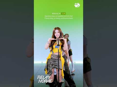 아워벌스데이 'SQUEEZY' 릴레이노래 하이라이트 | 릴레이노래