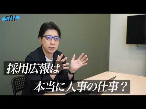 採用広報は人事の仕事?実は広報を巻き込むべき理由