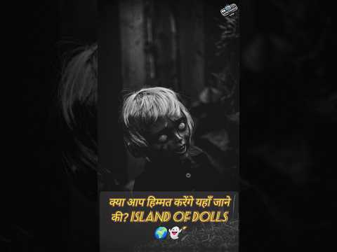 क्या आप हिम्मत करेंगे यहाँ जाने की? Island of Dolls 🌍👻"😱#shorts #viral #shortvideo #horror