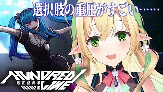 【HUNDRED LINE -最終防衛学園-】選択の重みが重すぎる……※ネタバレあり【#910inc 所属Vtuber佐保姫ユエ】