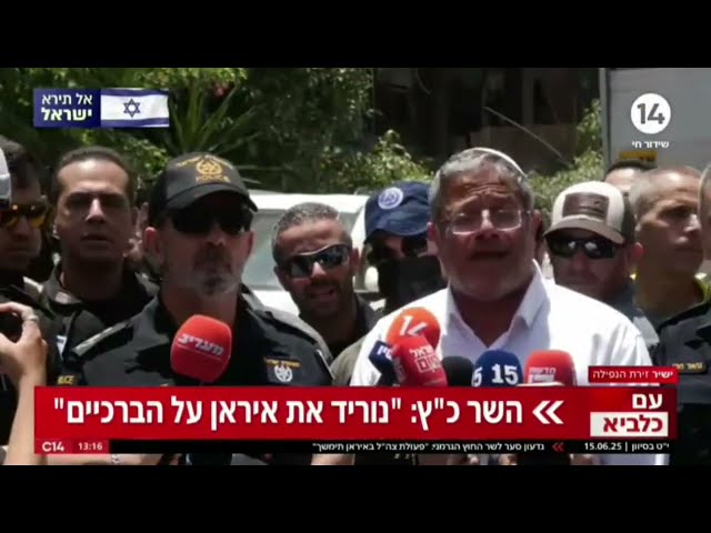 עכשיו 14 @C14news 

 Окажите нам, пожалуйста, посильную помощь для продвижения спасительных для Израиля правых идей по ссылке https://ozma-yeudit.com/about/#d или через функции "спасибо" и "стать спонсором" под видео
Сайт За Оцма Йегудит на русском и иврите: https://ozma-yeudit.com/ - неофициальный сайт поддержки партии Оцма Йеудит и разделения на национальные государства путём поощрения репатриации меньшинств в их страны
Страница в Фейсбук: https://www.facebook.com/ozmayeudit
Фейсбук группа: https://www.facebook.com/groups/1969381806717346
Телеграм каналы: https://t.me/israelblogru , https://t.me/otzma_yeudit ( ивр.)
Телеграм группа: https://t.me/israelru
Подписывайтелсь на канал https://www.youtube.com/@ozmayeudit и ставьте лайки, чтобы увидеть новые видео.
#израиль  #евреи  #сионизм