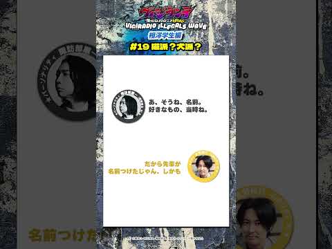 「ヴィジラジオ」#19 from TVアニメ『#ヴィジランテ』第2期 毎週月曜放送中！／#ヒロアカ #mha #相澤学生編