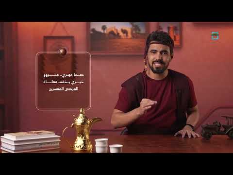 قناة المهرية الفضائية