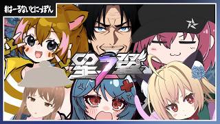 【突発配信#星の翼 】新キャラを触るコラボに御呼ばれらしい！【955目】