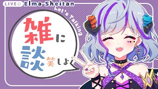 【#雑談】狩りしてたら風邪ひいた上に腰痛めたりしてた★近況報告雑談　＃Vtuber　＃初見歓迎