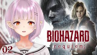 【バイオ9 レクイエム 】暗闇が怖すぎる 絶叫ビビりのバイオハザード レクイエム実況【ネタバレあり】02-1