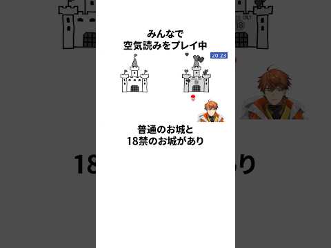 北見遊征のヤバすぎる雑学 #にじさんじ