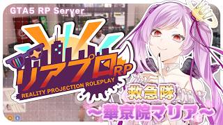 【 #リアプロRP 8日目】のんびり過ごして生きていたい / #GTA5