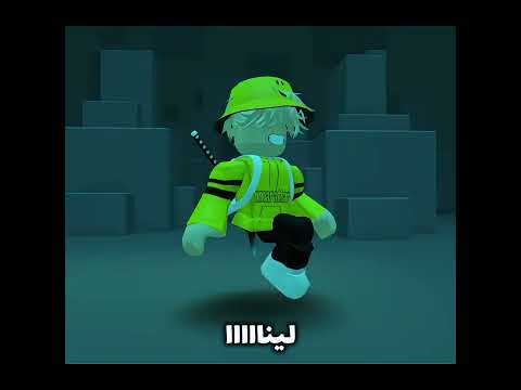 صلو على نبينا 💛 #روبلوكس #roblox #shorts