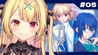 【月姫】月姫 - A piece of blue glass moon-やるよおおおおおおおおおおおおおお！#5【星川サラ/にじさんじ】※ネ