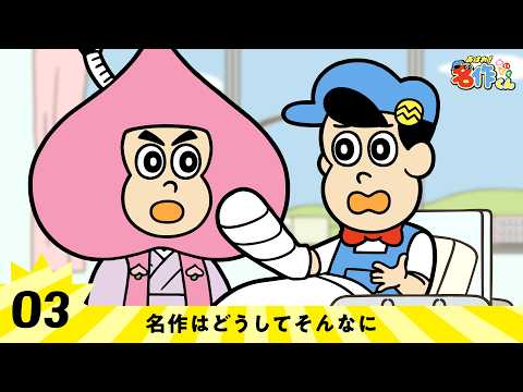 【赤ずきん】名作はどうしてそんなに【あはれ！名作くん】