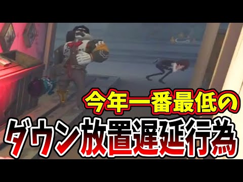【第五人格】普通に違反行為です。しかし通報しても対応ナシ…ランクマの現状が辛すぎる…【IdentityⅤ】【アイデンティティ5】