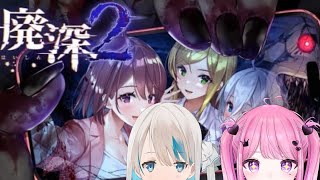 廃深2　実況　Part1