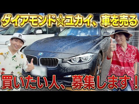 【車コラボ】ダイアモンド✡ユカイさん車を売ります!次に買うなら「ヒョンデ」がオススメ!?