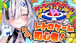 ˗ˏˋ カービィボウル ˎˊ˗ 初見さん歓迎！レトロゲーム初心者！コロコロコロコロころ2👻〖 幽々ゆら/いちプロ 〗