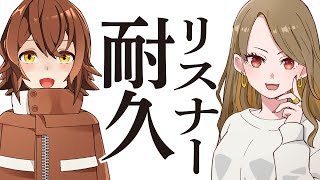 【#歌枠】リスナー耐久【＃作業BGM 】#宝灯桃汁 #運営配信