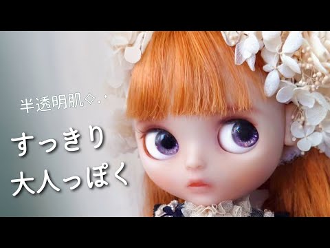 〔カスタムブライス〕強半透明⟡.·すっきり大人っぽく〔メイク・削り〕