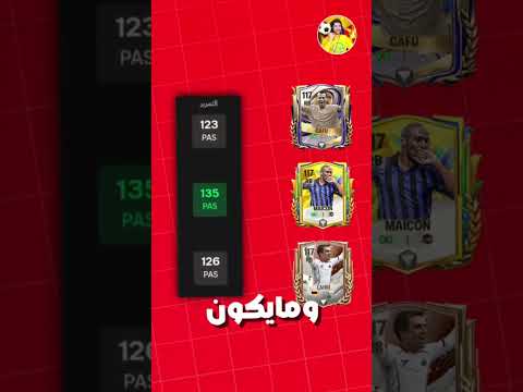 افضل 3 مدافعين انصحك بشرائهم 🤔