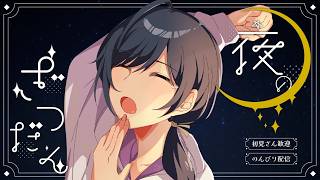【雑談】のんびりと時間よすゝめ