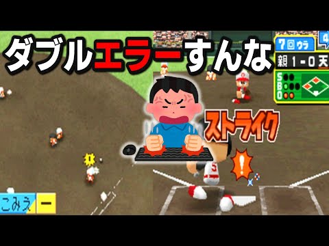 ファーストでエラー→本職のキャッチャーやらす→再びエラーで発狂