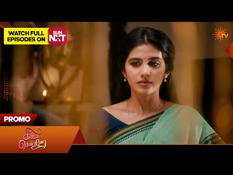 Singappenne - Promo | 11 Sep 2026 | Tamil Serial | Sun TV