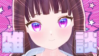 【雑談配信】一週間おつかれー✨今日もまったり話してこ🍻