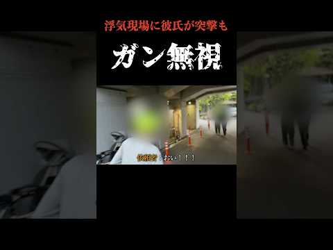 イケメンに染められてしまった彼女に彼氏が怒りの凸...#shorts