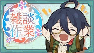 【お昼の雑談配信】12/14 日曜日の昼 初めての方も是非どうぞ☆ まったり雑談✖素人タロット占い＝ゆる癒しタイム　#shorts　#var