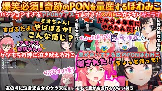 【やっぱラプすげぇわ】こんなアモアス見た事ない！スバ主催PONメン達のアモアスに吠え続けるみこと大声で威圧する凄腕スバルの爆笑最PONタッグ