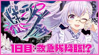 【#ビギニングラセフ】1日目 初心者だらけの街⁉️命の勉強をしよう【恐楽ピノ/ #カルロピノ】