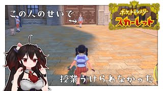 すべてを思い出す回　#07【ポケットモンスター スカーレット】
