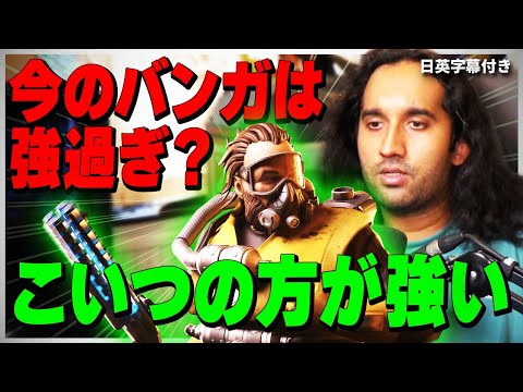 「今のバンガは強過ぎる？」に対するShivの答え【日英字幕付き】
