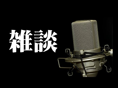 【#日曜雑談】ジャスミンティーよりもコーヒー 2025.11.09