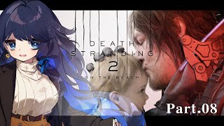 【DS2】南米大陸…のみならず世界を繋ぎ直す旅【#008】