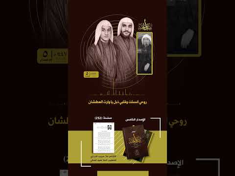 قصيدة ملا حبيب الدرازي  (لمن نهض باحزانه) | أداء الملا هود العالي