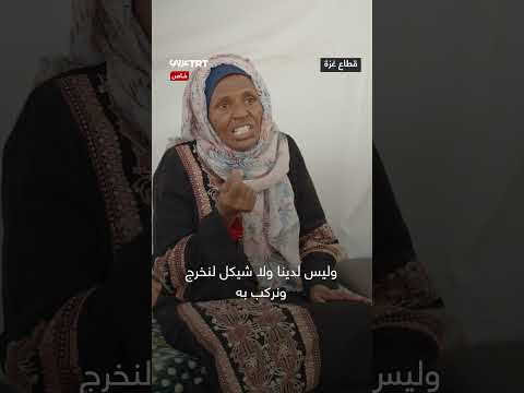 كيف تعيش سيدة سودانية في غزة؟