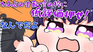 引きこもりイジりされ反撃するも上手くいかない一ノ瀬うるは【ぶいすぽ切り抜き/橘ひなの/かみと/一ノ瀬うるは/手書き】