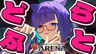 【MTGA】EDH民でスタン初心者のよちよちリミテッド　10回目🐈【VTuber】
