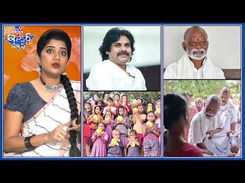 iSmart News : పవన్ సారు.. పండ్లు పంపిండు | జోలె పట్టి భిక్షమెత్తిన రఘువీరారెడ్డి - TV9