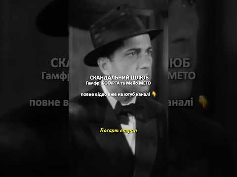 НАЙТОКСИЧНІШИЙ шлюб Голлівуду #стосунки #кіно #актор #історія #токсичністосунки #цікавіфакти #вінтаж