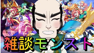 【モンスト】いっきにいくよ！【じいじ】