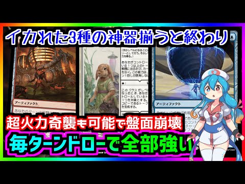 【＃ボイロ実況＃MTGアリーナ】強いカードだけをぶち込んだら凄い事になった楽しい楽しいジェスカイ世話人溶鉱炉合成機【＃ブルームバロウ】