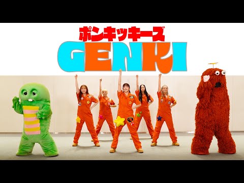 【ポンキッキーズ】OPサンプリング曲『GENKI』UN1CONのみんなと踊ったよ🎶