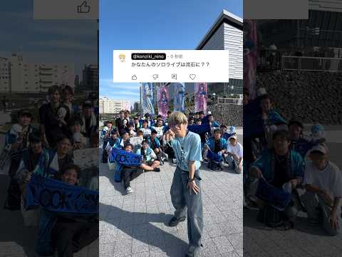 天音かなたのソロライブの魅力と見どころ解説 サムネイル