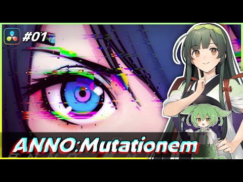 ＃01【ANNO:Mutationem】DaVinci編集苦しいよぉ！【VOICEPEAK実況】