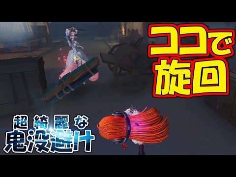 【第五人格】機械技師で完ぺきな神出鬼没避け＆ロボガしたファーストチェイス見てくれ！【IDENTITYⅤ】