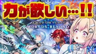 【シャドバWB】有識者求む🔥はじめてのカードゲーム、綺麗すぎる【 桃園りえる / のなめぷろだくしょん】