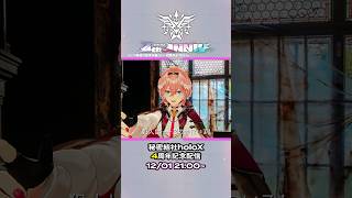 なんかすごいミステリー？ #shorts #hololive #SSholoX #ホロライブ