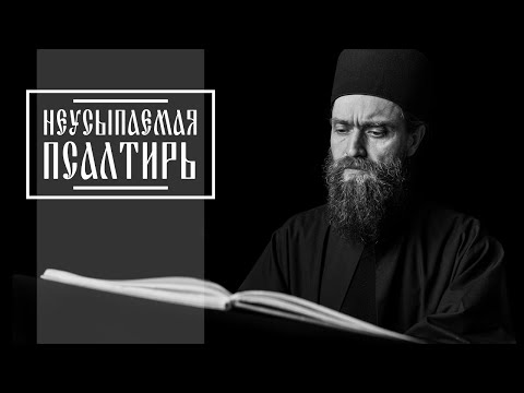 ПСАЛТИРЬ В ВАЛААМСКОМ МОНАСТЫРЕ (Эфир 30 октября 2024 года)